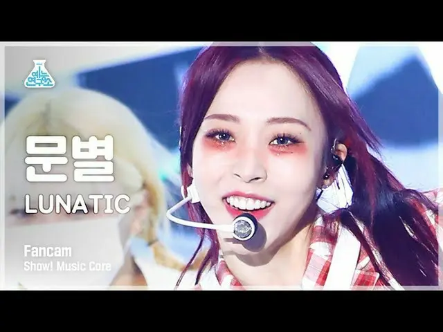 【官方 mbk】[Entertainment Lab 4K] Moonbyul 垂直凸轮 'LUNATIC' (Moon Byul FanCam) Show! 