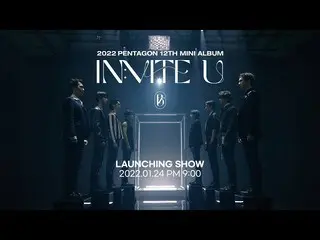 【公式】PENTAGON、PENTAGON(PENTAGON) 12th Mini Album [IN:VITE U] LAUNCHING SHOW  