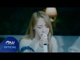 【官方】MAMAMOO、[Special] Moon Byul - 'For Me' LIVE Clip  