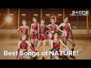 [Official cjm] [PLAYLIST] NATURE_ 不能被摧毁的杰作！ ｜ NATURE_ _ ｜ Stone Music PLAYLIST  