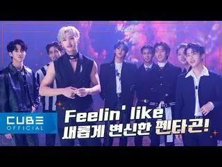 【官方】PENTAGON、PENTAGON(PENTAGON) - Pentory #151 ('Feelin' Like' M/V behind the Sc