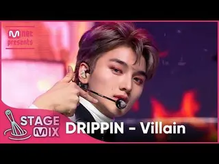 【官方 mnk】[Cross Edit] DRIPPIN_ - Villain (DRIPPIN_ _ 'Villain' StageMix)  
