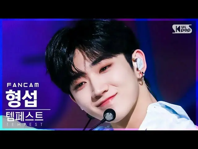 【官方sb1】[Home Row 1Fancam 4K] 暴风雨Hyeongseop 'Bad News' (TEMPEST HYEONGSEOP FanCam