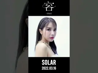 【官方】MAMAMOO、[Solar] 1st Mini Album [容 : FACE] - 'HONEY' FACE SPOILER #5  