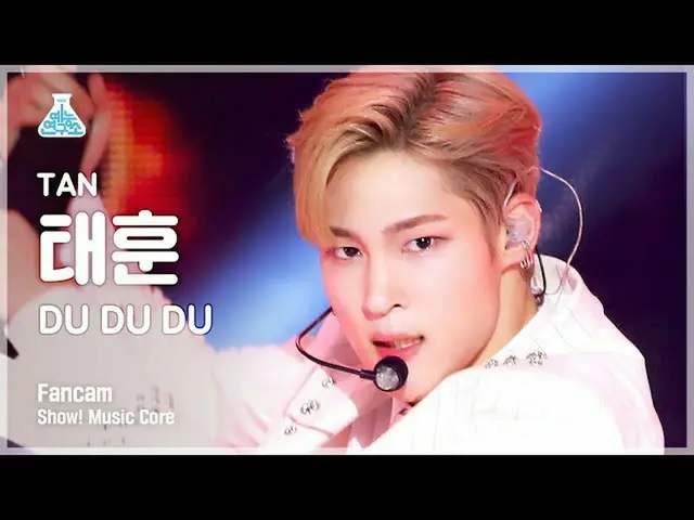 【官方mbk】[Entertainment Lab 4K] Tan Tae Hoon FanCam 'DU DU DU' (TAN Bang Tae Hoon 