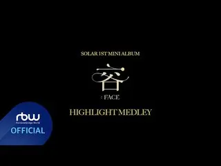 【公式】MAMAMOO、[솔라] 容 : FACE | Highlight MEDLEY   f_xW044  