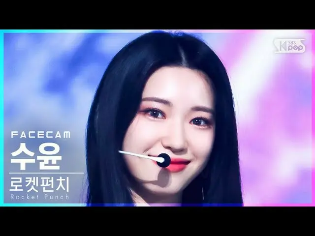 【公式sb1】[페이스캠4K] Rocket Punch_ 수윤 'CHIQUITA' (Rocket Punch_ _ SUYUN FaceCam)│@SBS
