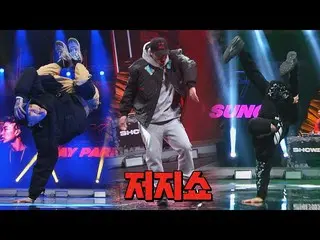 【官方jte】 [Jay Park_(Jay Park_)&Woosung Lee&JBlack]展现“舞者”一面的球衣秀🤘 SHOWDOWN | JTBC 