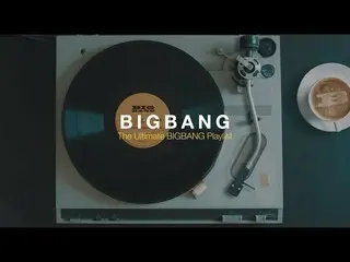 【官方】BIGBANG、[播放列表] Erra I don't know 今天是BIGBANG |终极 BIGBANG 播放列表  