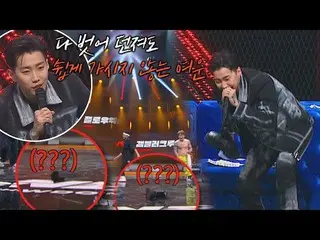 【官方jte】Jay Park_（Jay Park_）对决战兴奋激动😆快点扔鞋ㅋㅋSHOWDOWN第2集| JTBC 220325 广播  
