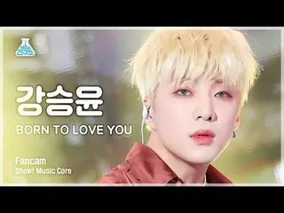 [Official mbk] [예능 연구소 4K] Kang Seung-yoon (WINNER_ _) _ 세로캠'BORN TO LOVE YOU' (