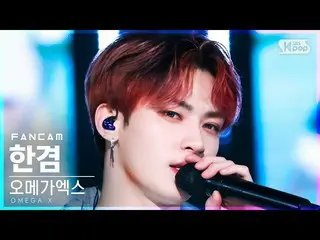 【官方sb1】[Home Row 1 FanCam 4K] OMEGA X_ Hangyeom 'LIAR' (OMEGA X_ _ HANGYEOM FanC