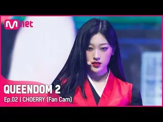 【Official mnk】[Fancam] LOONA_ Choi Ri - ♬ PTT (Paint The Town) 1st Contest  