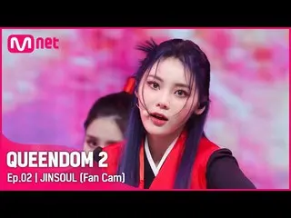 【Official mnk】[Fancam] LOONA_ Jinsol - ♬ PTT (Paint The Town) 1st Contest  