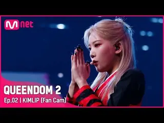 【Official mnk】[Fancam] LOONA_ Kim Lip - ♬ PTT (Paint The Town) 1st Contest  