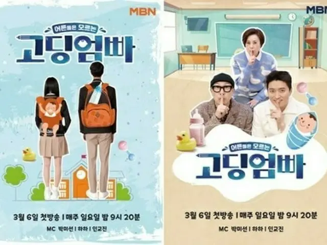 《高中生爸爸妈妈》的表演者，跟踪十几岁爸爸妈妈的日常生活和成长，殴打+威胁丈夫，并报告禁止访问