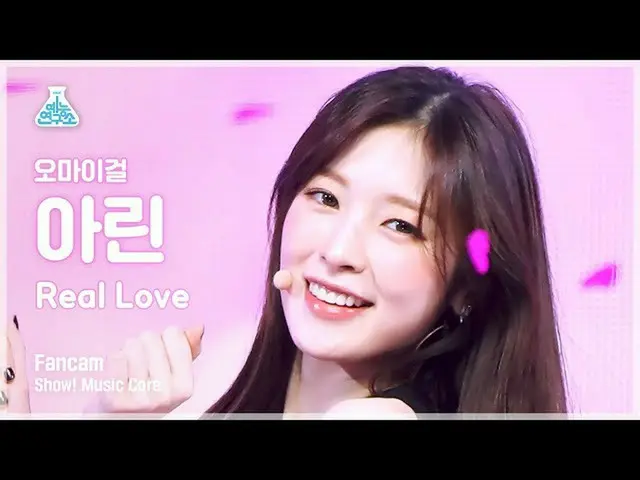 【官方mbk】[Entertainment Lab 4K] OHMYGIRL_ ARIN FanCam 'REAL LOVE' (OHMYGIRL_ ARIN 