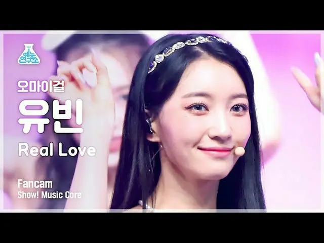 【官方mbk】[Entertainment Lab 4K] OHMYGIRL_ Yubin FanCam 'REAL LOVE' (OHMYGIRL_ YUBI