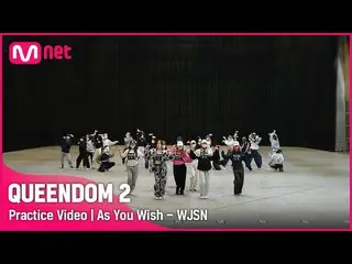 【官方mnk】【女王2/练习视频】Yiru Lee - WJSN_ |第一场比赛  