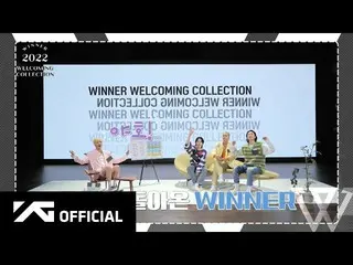 [官方] WINNER，[预览] WINNER 2022 WELCOMING COLLECTION  