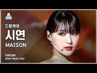 【官方mbk】[Entertainment Lab 4K] DREAMCATCHER Demonstration FanCam 'MAISON' (DREAMC
