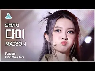【官方mbk】[Entertainment Lab 4K] DREAMCATCHER Dami FanCam 'MAISON' (DREAMCATCHER DA