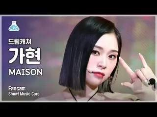 【官方mbk】[Entertainment Lab 4K] DREAMCATCHER Gahyun FanCam 'MAISON' (DREAMCATCHER 