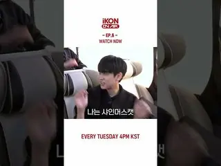 [官方] iKON，[iKON ON AIR] EP.6 立即观看  