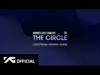 [官方] WINNER, WINNER-[THE CIRCLE] 直播观看技巧🔥  