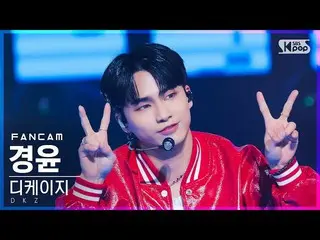 【官方sb1】[Home Row 1Fancam 4K] DKZ_ Kyungyoon 'Love Thief' (DKZ_ _ KYOUNGYOON 'Cup