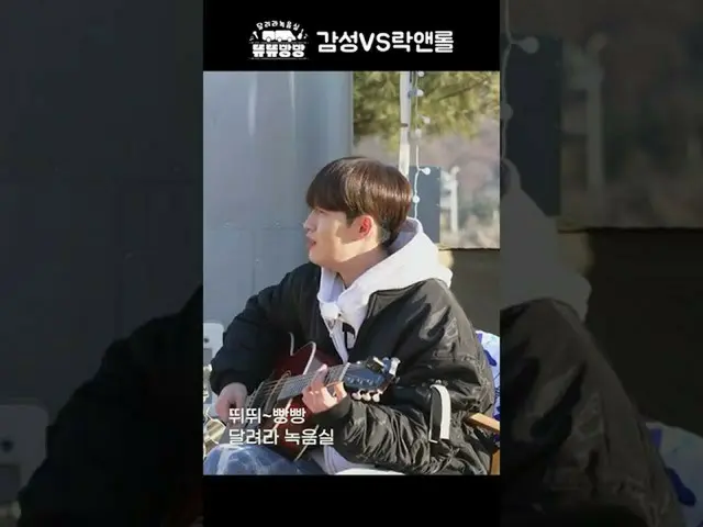 【官旦】 Logo 歌曲情感 ver. vs 摇滚版#KIM JAE HWAN_ #运行录音室  