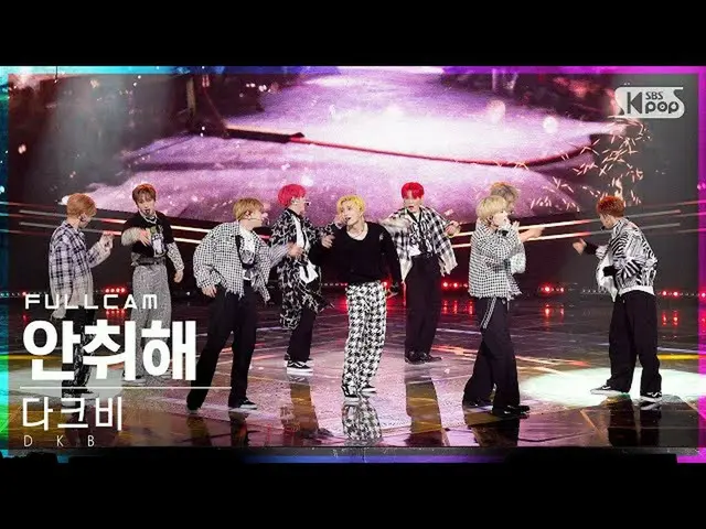 【官方sb1】[Homeroom 1st row direct cam 4K] DKB_'未醉'全摄│@SBS Inkigayo_2022.05.08.  