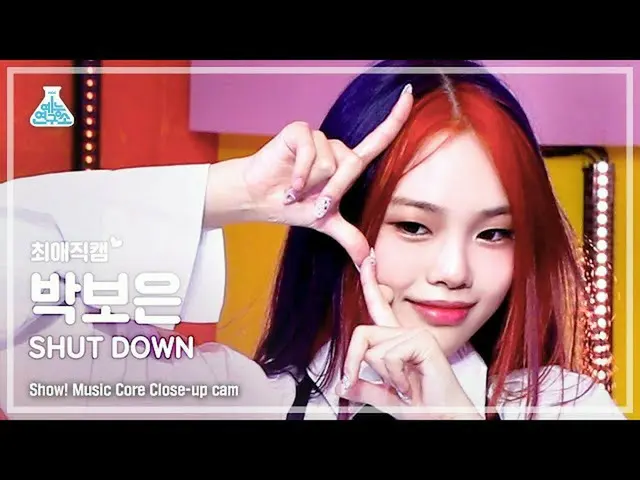 【官方 mbk】[Entertainment Lab 4K] 朴宝恩最喜欢的 cam 'SHUT DOWN' (CLASS:Y PARK BOEUN Close