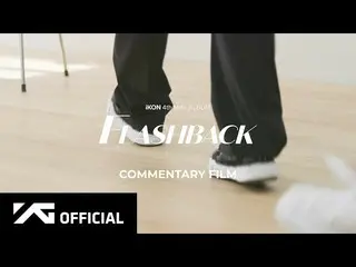 [官方] iKON，iKON-[FLASHBACK] 评论电影  