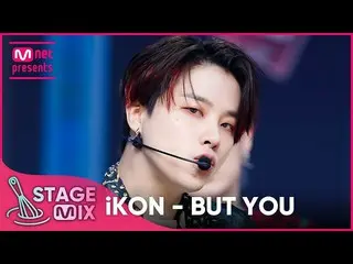 [官方 mnk] [交叉编辑] iKON_-'BUT YOU' StageMix  