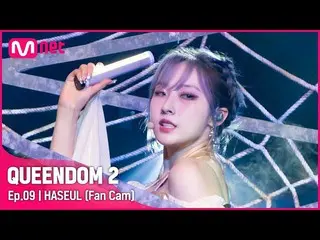 [Official mnk] [Direct Cam] LOONA_ Haseul --Butterfly 3rd Contest-2R  