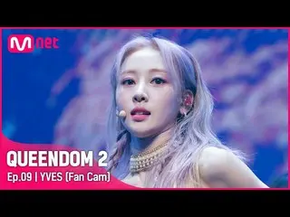 【官方 mnk】[Fancam] LOONA_ Eve - ♬ 蝴蝶 3rd Contest-2R  