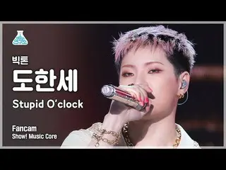 【官方mbk】[Entertainment Lab 4K] VICTON Dohanse 的fancam 'Stupid O'clock' (VICTON_ _