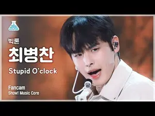 [Official mbk] [예능 연구소 4K] 빅톤 Choi Byung-chan (VICTON_ _) _ 직캠'Stupid O'clock' (
