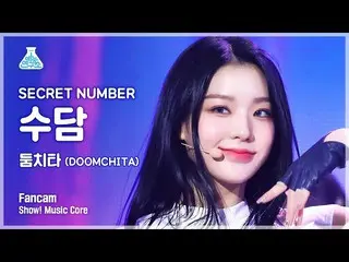 【官方mbk】[Entertainment Lab 4K] Secret NUMBER_ Sudam fancam 'DOOMCHITA' (Secret NU