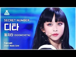 【官方mbk】[Entertainment Lab 4K] Secret NUMBER_ Dita FanCam 'DOOMCHITA' (Secret NUM