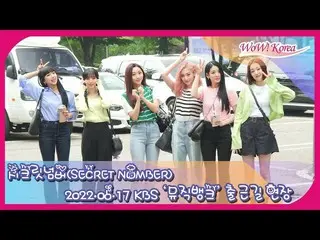 《Secret NUMBER》为KBS《MUSIC BANK》预录首次抵达KBS新馆