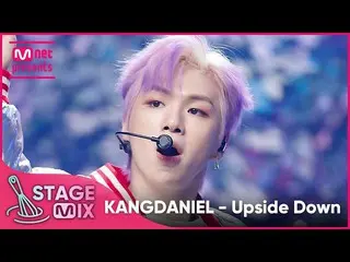 AN 公式 mnk】 [교차 편집] KANGDANIEL_ - Upside Down (KANGDANIEL_ 'Upside Down' StageMix