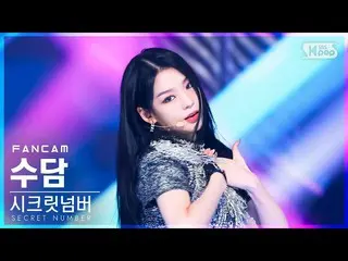 【官方sb1】[Home Row 1 Fancam 4K] Secret NUMBER_ Sudam 'Doom Cheetah' (Secret NUMBER