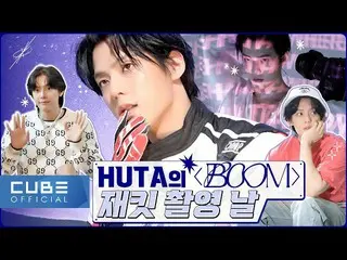 【官方】BTOB、BTOB (BTOB) - Bitcom Episode 156（HUTA 的 BOOM 夹克拍摄日）  