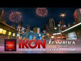 [官方] iKON，iKON-'FLASHBACK [+ i DECIDE]'（预告片）  