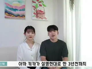 YUKIKA 在她的 YouTube 频道“Minki Fufu”上介绍了她的韩国丈夫。直到大约3年前，作为MAP6活跃的金敏赫。目前是一名上班族。今年4月23