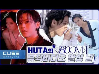 【官方】BTOB、BTOB (BTOB) - Bitcom Episode 157（HUTA 'BOOM' M/V 拍摄日）  