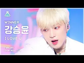 【官方mbk】[娱乐研究所] WINNER_ _ YOON - I LOVE U (WINNER_ _ )_ - 我爱你 FanCam |节目！音乐核心 | M