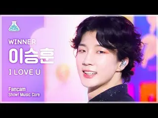 【官方mbk】[娱乐研究所] WINNER_ _ HOONY - I LOVE U FanCam |节目！音乐核心 | MBC220709 广播  